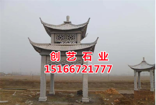 石亭